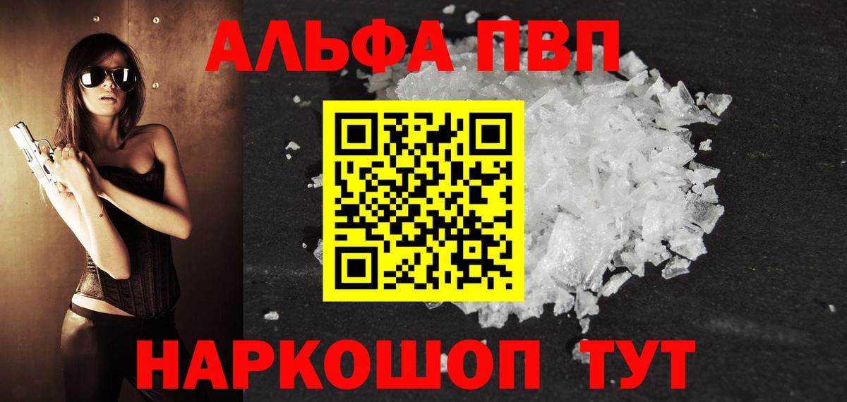 Назарово  A-PVP СК КРИС  Вход с VPN  A PVP СК КРИС 