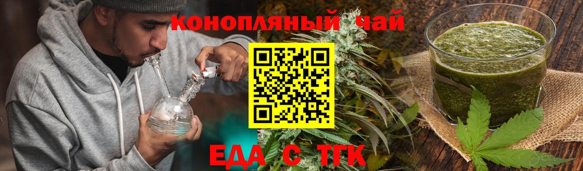 Cannafood конопля  Вход с VPN  Назарово 