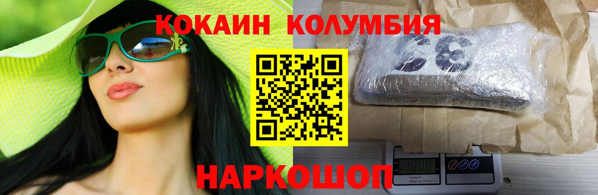 COCAIN FishScale  Вход с VPN  Кокаин 97%  Назарово 