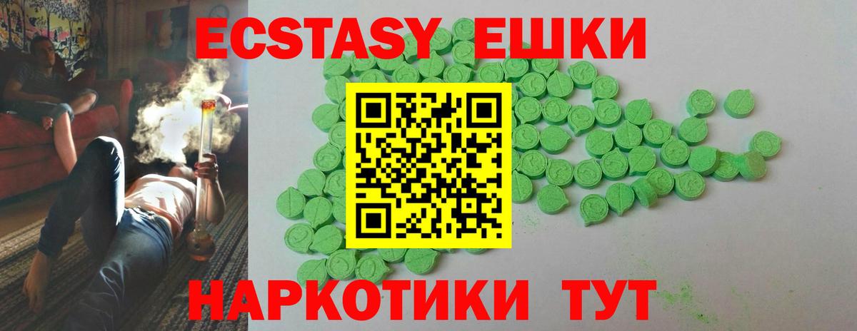 Экстази Philipp Plein  Вход с VPN  Ecstasy DUBAI  Назарово 