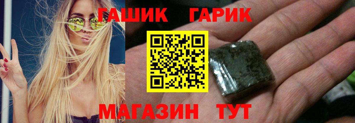 Гашиш убойный Назарово