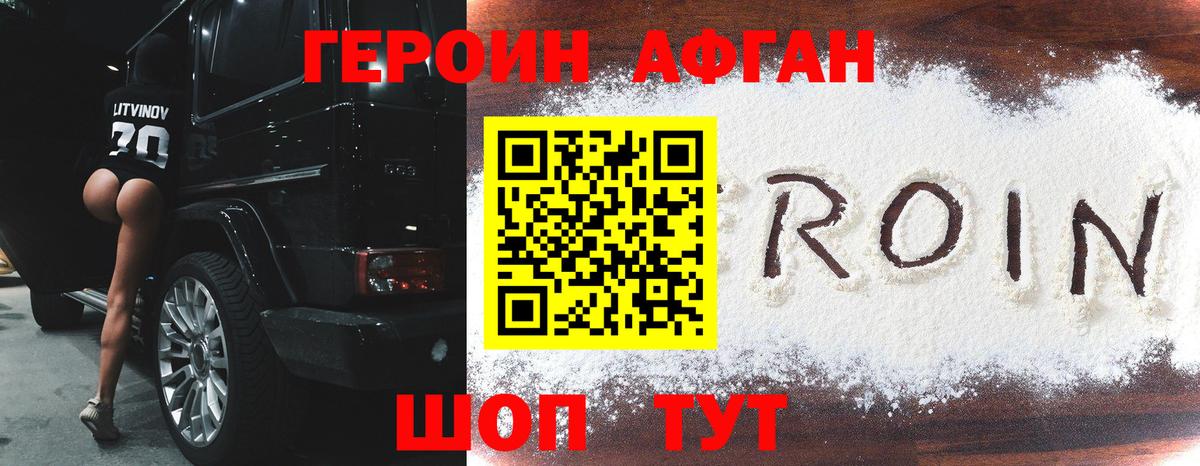 Назарово  Героин гречка  Вход с VPN 