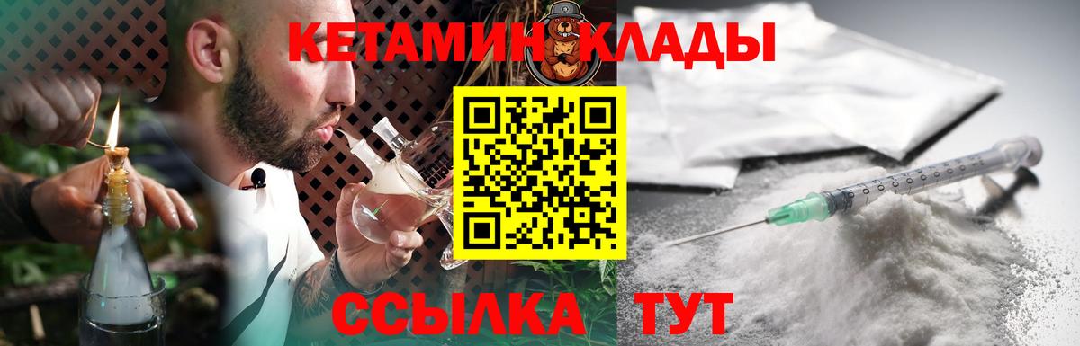 КЕТАМИН ketamine  Вход с VPN  КЕТАМИН VHQ  Назарово 