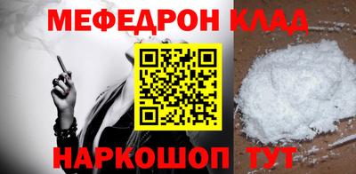 меф Гагарин