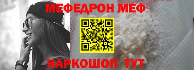 меф Гагарин