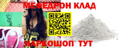 меф Гагарин