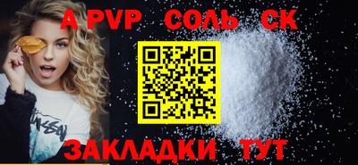 соль ск Гатчина
