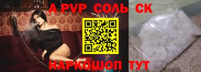 соль ск Гатчина