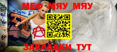меф Гагарин