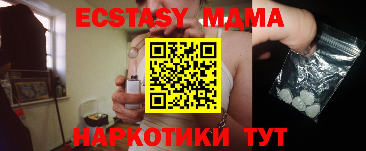 МДМА  МДМА молли  Вход с VPN  Назарово 