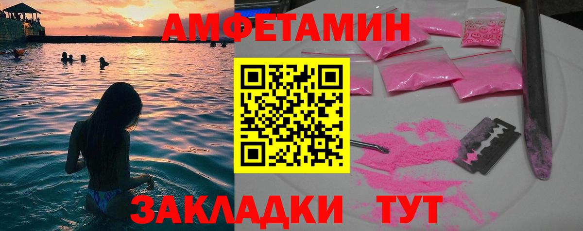 Первитин пудра Назарово