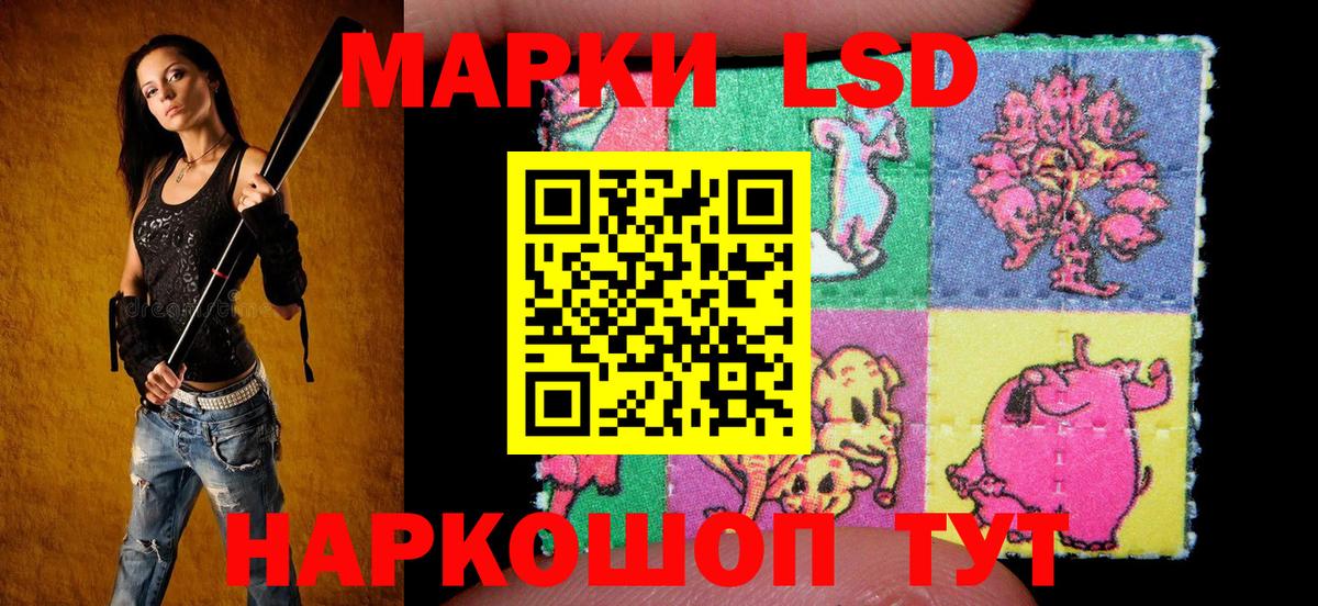 Наркотические марки 1,8мг Назарово