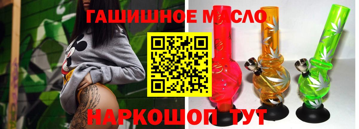 Назарово  ТГК THC oil  закладка  ТГК жижа  Вход с VPN 