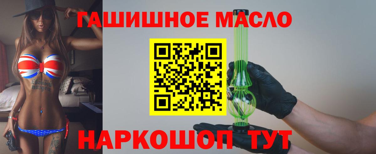 Дистиллят ТГК THC oil Назарово