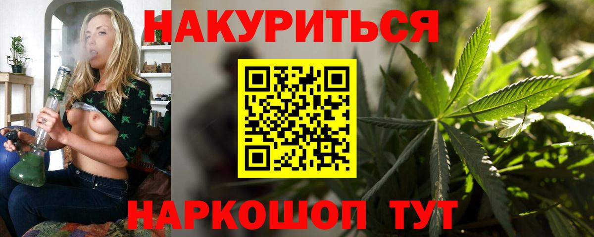 МАРИХУАНА LSD WEED  МАРИХУАНА LSD WEED  Назарово  Конопля план  Вход с VPN 